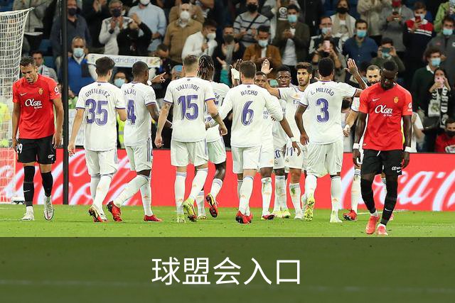 关于球盟会入口